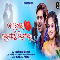 Ta Premare Heijaichi Giraftar